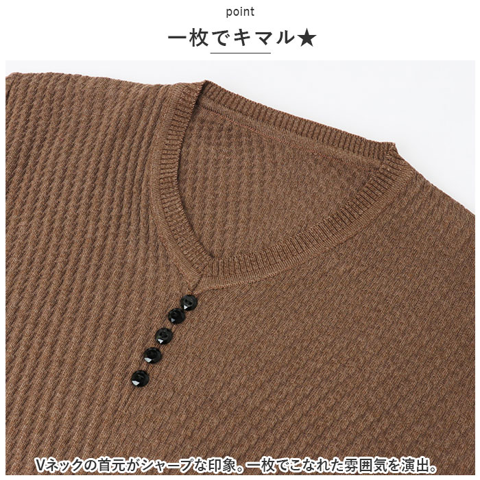 ニット ニットシャツ セーター メンズ 通販 ニットセーター スリムニット プルオーバー Vネック 長袖 ラウンドネック ボタン 無地 シンプル 春 秋 冬  ニット |  | 06
