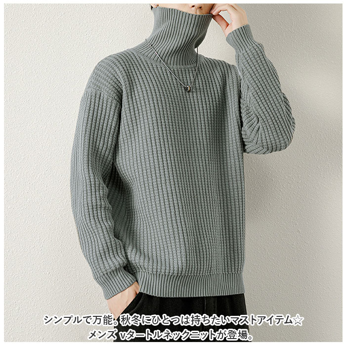 ニット セーター メンズ 通販 ニットセーター シャツ タートル ハイネック タートルネック 長袖 洗濯機可能 無地 シンプル カジュアル 秋 冬 トップス ニット |  | 01