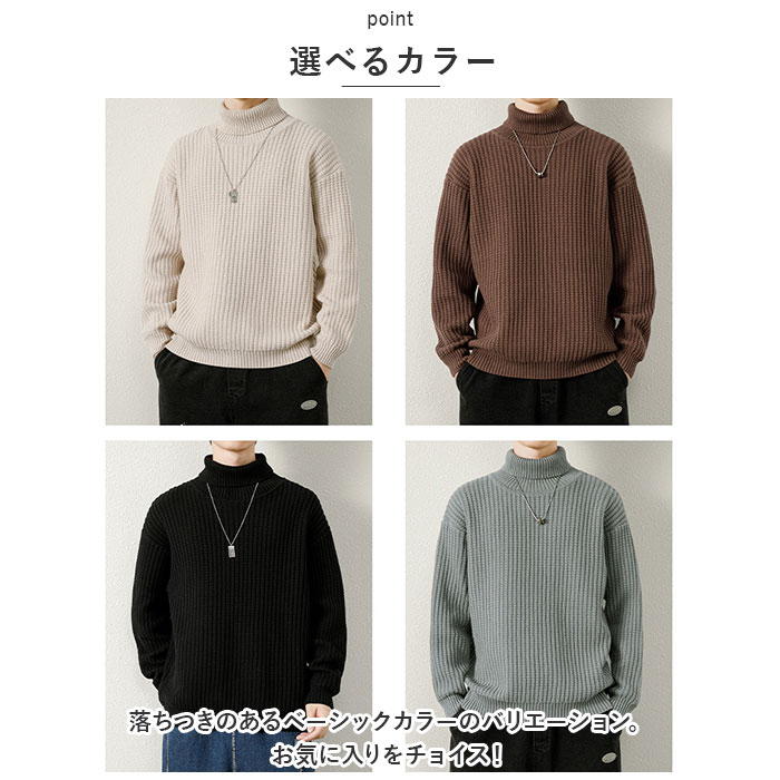 ニット セーター メンズ 通販 ニットセーター シャツ タートル ハイネック タートルネック 長袖 洗濯機可能 無地 シンプル カジュアル 秋 冬 トップス ニット |  | 13