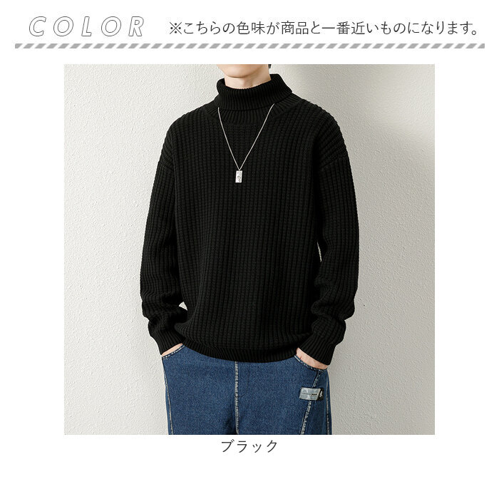 ニット セーター メンズ 通販 ニットセーター シャツ タートル ハイネック タートルネック 長袖 洗濯機可能 無地 シンプル カジュアル 秋 冬 トップス ニット |  | 15