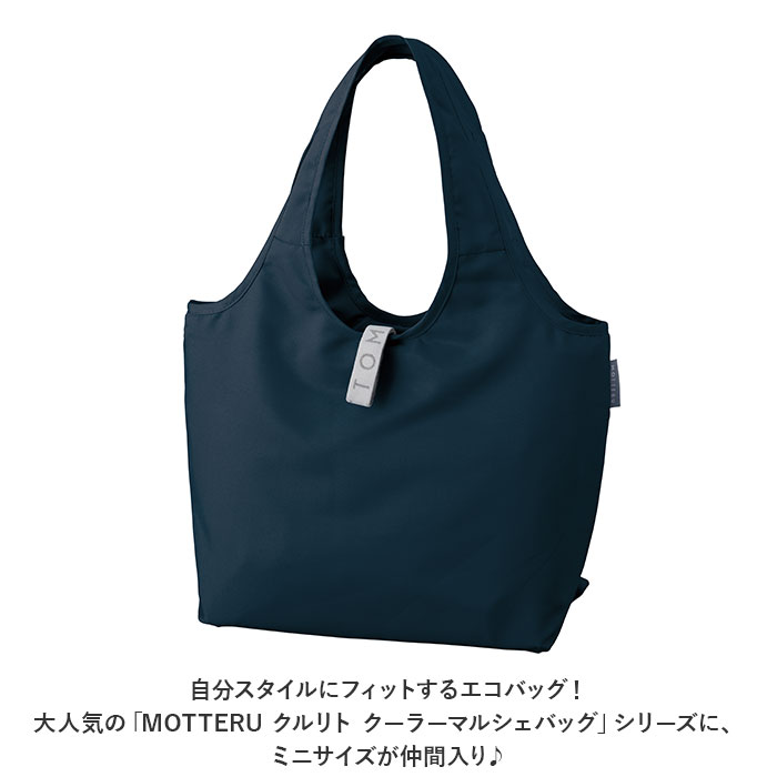 モッテル MOTTERU モッテル クーラーバ...の詳細画像1