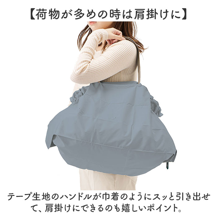 motteru エコバッグ 通販 モッテル パタント MO-1125 レジカゴ用バッグ エコバック 保冷バッグ 大容量 折り畳み ポケッタブル パッカブル 折りたたみ | MOTTERU（トレードワークス） | 15