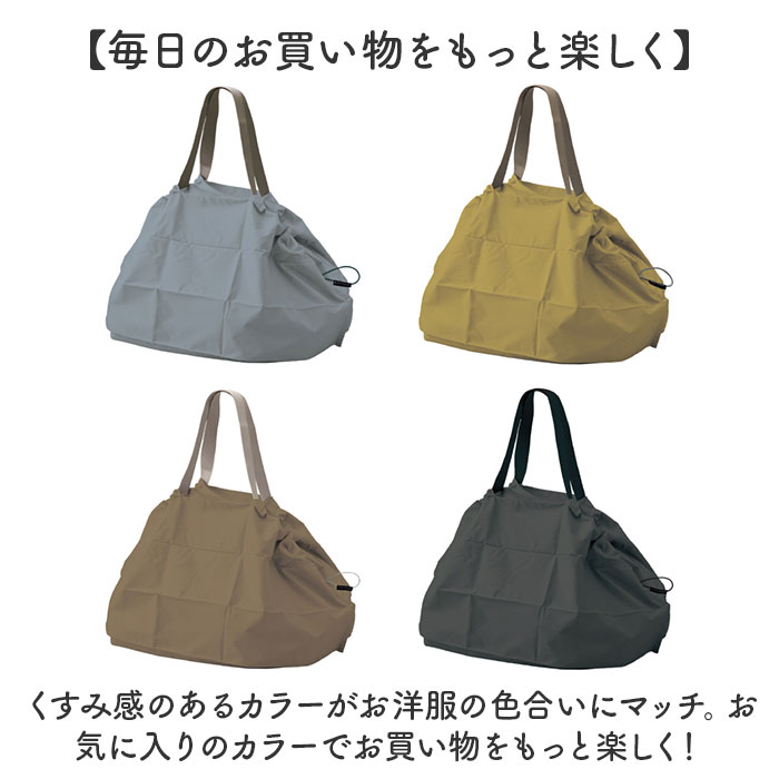 motteru エコバッグ 通販 モッテル パタント MO-1125 レジカゴ用バッグ エコバック 保冷バッグ 大容量 折り畳み ポケッタブル パッカブル 折りたたみ | MOTTERU（トレードワークス） | 16