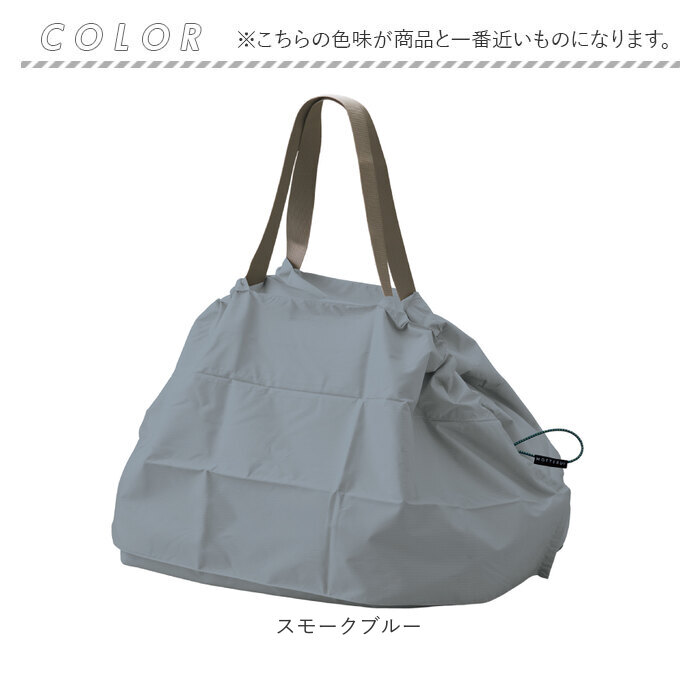 motteru エコバッグ 通販 モッテル パタント MO-1125 レジカゴ用バッグ エコバック 保冷バッグ 大容量 折り畳み ポケッタブル パッカブル 折りたたみ | MOTTERU（トレードワークス） | 19