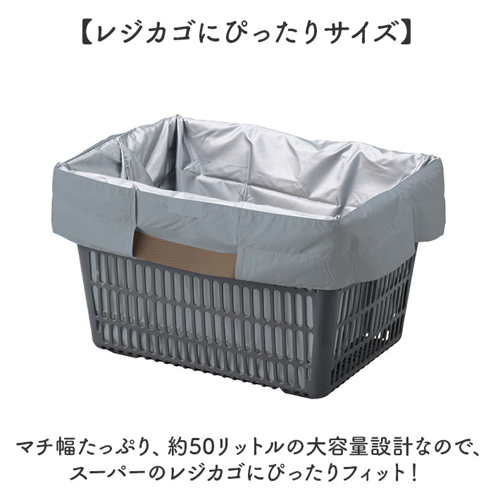 motteru エコバッグ 通販 モッテル パタント MO-1125 レジカゴ用バッグ エコバック 保冷バッグ 大容量 折り畳み ポケッタブル パッカブル 折りたたみ | MOTTERU（トレードワークス） | 09
