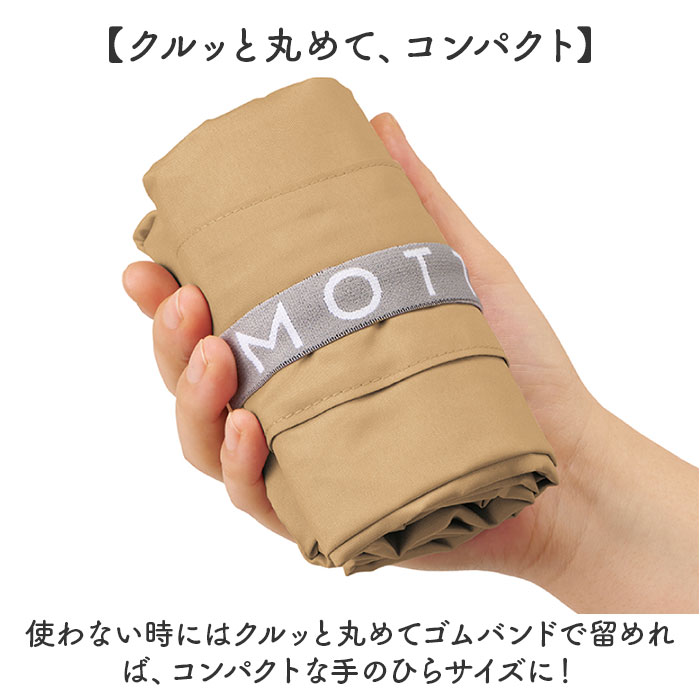 エコバッグ motteru エコバッグ 通販 モッテル クルリト MO-1128 エコバック 保冷バッグ クーラーショルダーバッグ ショルダーバック 肩掛け 丸める 折り畳み | MOTTERU（トレードワークス） | 11