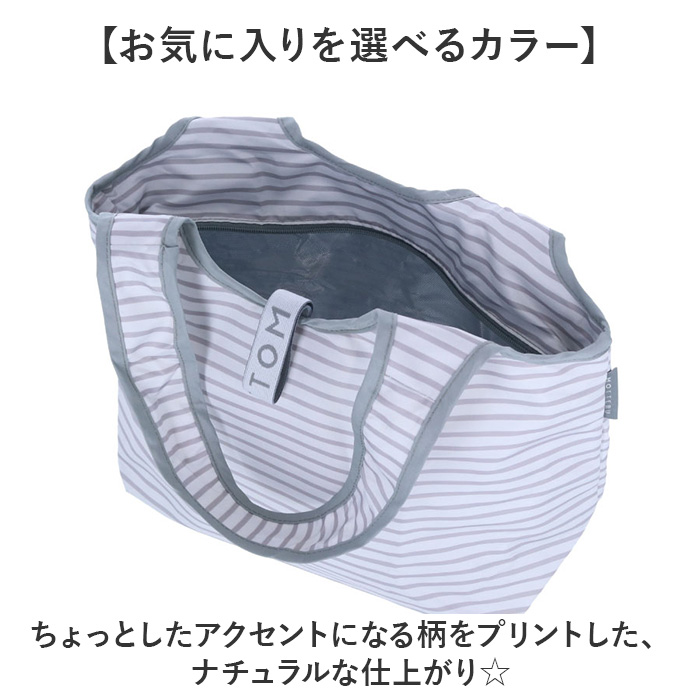motteru エコバッグ 通販 ショッピングバッグ 保冷バッグ クーラーバッグ 保冷 肩掛け 手提げ 折り畳み 折りたたみ おしゃれ クルリト コンパクト お買い物 | MOTTERU（トレードワークス） | 11