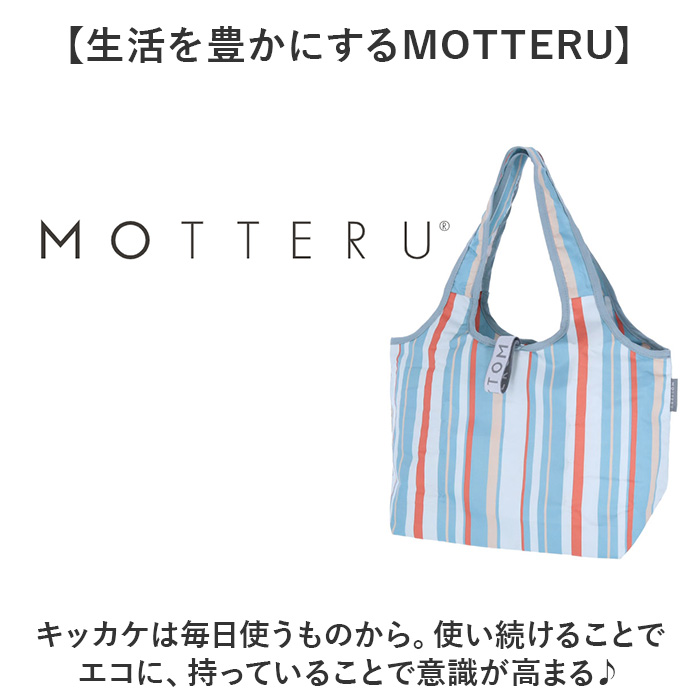 motteru エコバッグ 通販 ショッピングバッグ 保冷バッグ クーラーバッグ 保冷 肩掛け 手提げ 折り畳み 折りたたみ おしゃれ クルリト コンパクト お買い物 | MOTTERU（トレードワークス） | 12