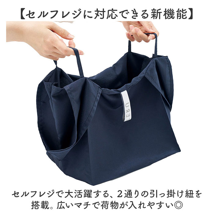 MOTTERU モッテル エコバッグ 折りたたみ 通販 エコバック コンパクト おりたたみ 折り畳み マチ 幅広 入れやすい 出しやすい 使いやすい トート 手提げ |  | 05