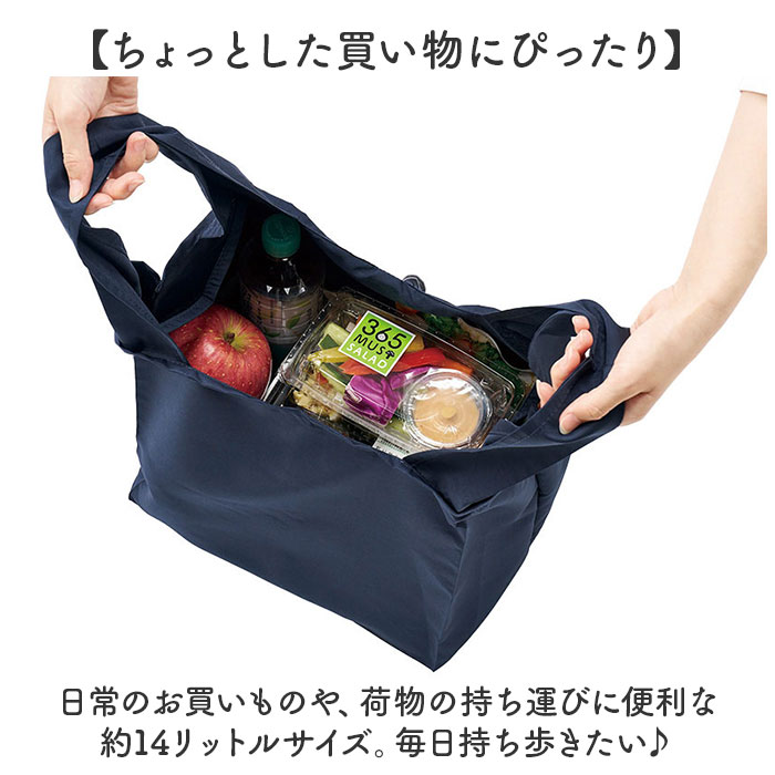 MOTTERU モッテル エコバッグ 折りたたみ 通販 エコバック コンパクト おりたたみ 折り畳み マチ 幅広 入れやすい 出しやすい 使いやすい トート 手提げ |  | 06