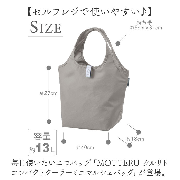 MOTTERU モッテル エコバッグ 折りたたみ 通販 エコバック コンパクト おりたたみ 折り畳み 買い物バッグ 買い物バック 入れやすい 出しやすい 使いやすい | MOTTERU（トレードワークス） | 04