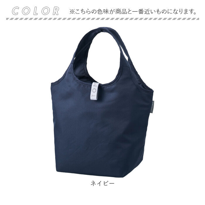 MOTTERU モッテル エコバッグ 折りたたみ 通販 エコバック コンパクト おりたたみ 折り畳み 買い物バッグ 買い物バック 入れやすい 出しやすい 使いやすい | MOTTERU（トレードワークス） | 18