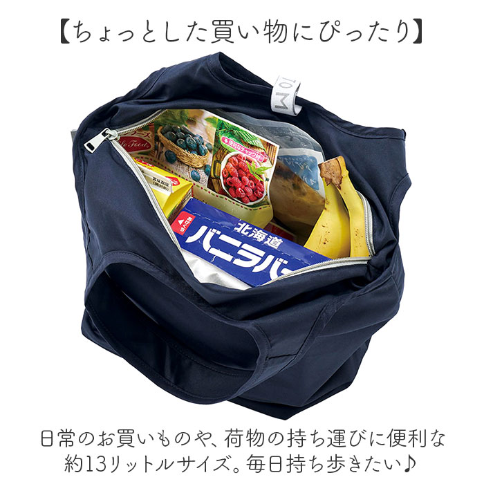 MOTTERU モッテル エコバッグ 折りたたみ 通販 エコバック コンパクト おりたたみ 折り畳み 買い物バッグ 買い物バック 入れやすい 出しやすい 使いやすい | MOTTERU（トレードワークス） | 06