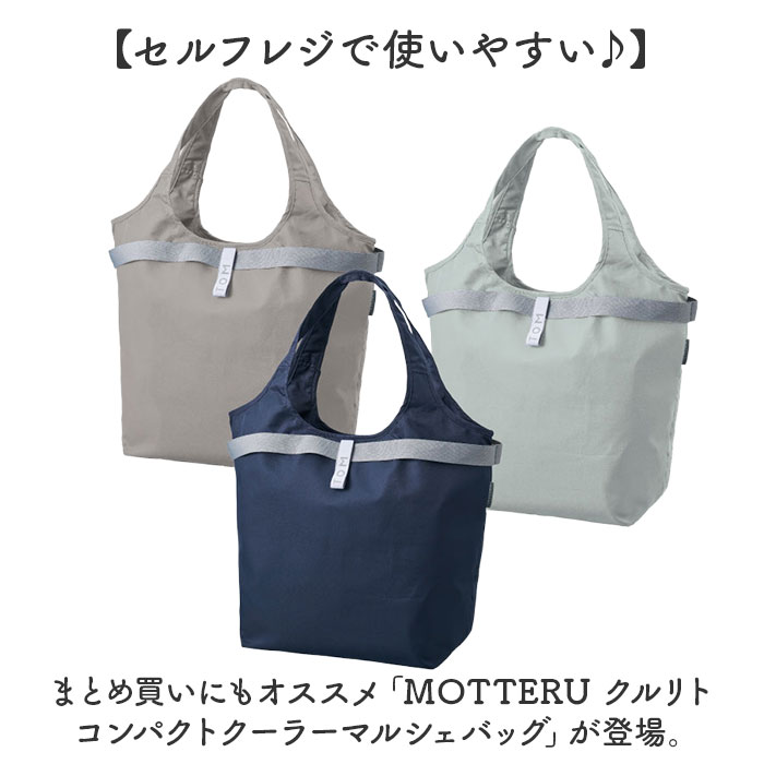 MOTTERU モッテル エコバッグ 折りたたみ 通販 エコバック コンパクト おりたたみ 折り畳み 買い物バッグ 買い物バック 入れやすい 出しやすい 使いやすい | MOTTERU（トレードワークス） | 04