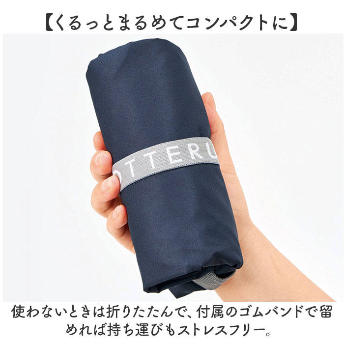 MOTTERU モッテル エコバッグ 折りたたみ 通販 エコバック コンパクト おりたたみ 折り畳み 買い物バッグ 買い物バック 入れやすい 出しやすい 使いやすい | MOTTERU（トレードワークス） | 09