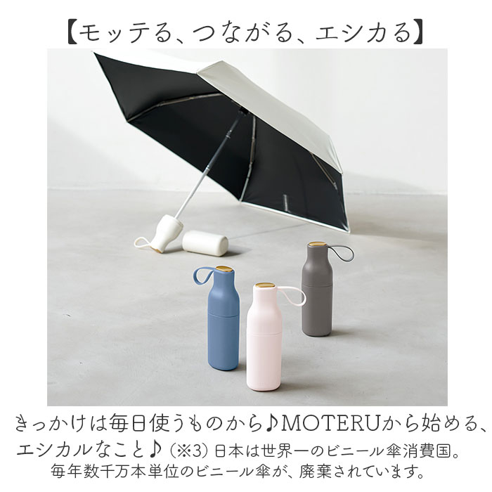 motteru 傘 折りたたみ 通販 折りたたみ傘 折りたたみ日傘 晴雨兼用傘 折り畳み傘 かさ カサ 晴雨兼用 遮光率100％ UVカット 折り畳み レディース 女性 | MOTTERU（トレードワークス） | 11