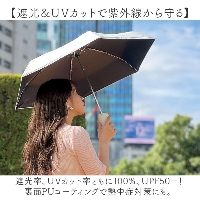 motteru 傘 折りたたみ 通販 折りたたみ傘 折りたたみ日傘 晴雨兼用傘 折り畳み傘 かさ カサ 晴雨兼用 遮光率100％ UVカット 折り畳み レディース 女性 | MOTTERU（トレードワークス） | 02