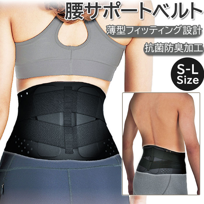 腰痛ベルト 通販腰痛ベルト 腰痛コルセット 腰サポーター 腰