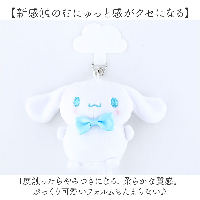 サンリオ スマホアクセサリー 通販 スマートフォンアクセサリー 携帯アクセサリー 携帯電話用アクセサリー マスコット ぬいぐるみ ケータイ 携帯 サンリオ |  | 07