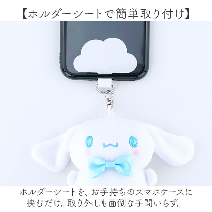 サンリオ スマホアクセサリー 通販 スマートフォンアクセサリー 携帯アクセサリー 携帯電話用アクセサリー マスコット ぬいぐるみ ケータイ 携帯 サンリオ |  | 08