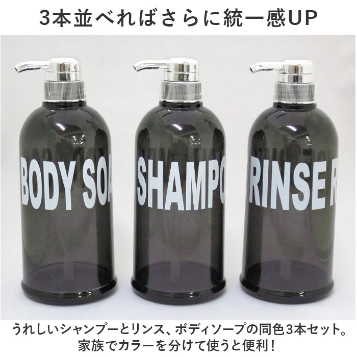 Mobilia ディスペンサー ボトル 3本セット 通販 詰め替えボトル 約