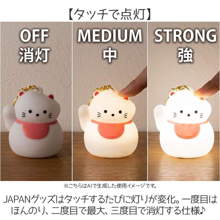 キーホルダー ライト付き 通販 もちっとライトキーホルダー キーリング 光る バッグチャーム チャーム 和風 かわいい グッズ 可愛い おしゃれ キーホルダー | BACKYARD FAMILY | 09