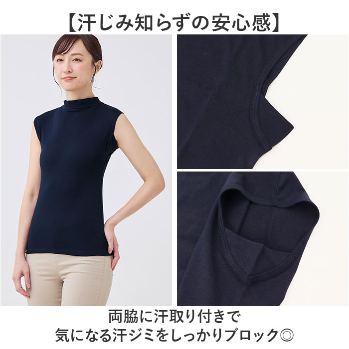 モックネック ノースリーブ レディース 通販 脇汗取りインナー 汗取りインナー タンクトップ 綿100% 汗じみ防止 汗染み防止 汗ジミ防止 女性 モックネック | BACKYARD FAMILY | 06
