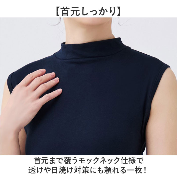 モックネック ノースリーブ レディース 通販 脇汗取りインナー 汗取りインナー タンクトップ 綿100% 汗じみ防止 汗染み防止 汗ジミ防止 女性 モックネック | BACKYARD FAMILY | 08
