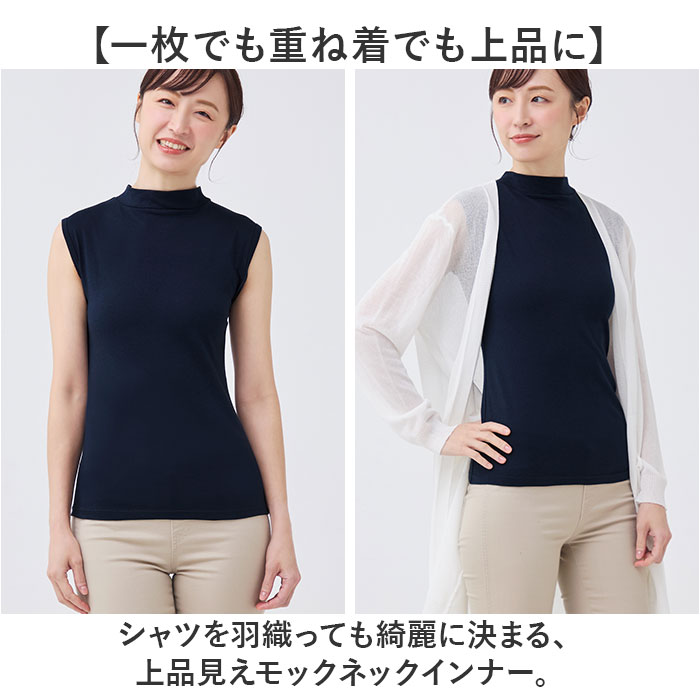 モックネック ノースリーブ レディース 通販 脇汗取りインナー 汗取りインナー タンクトップ 綿100% 汗じみ防止 汗染み防止 汗ジミ防止 女性 モックネック | BACKYARD FAMILY | 09