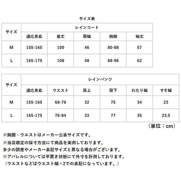 レインコート OUTDOOR PRODUCTS レインコート パンツ 通販 アウトドアプロダクツ レインウェア レインウエア 雨具 収納袋付き 雨合羽 かっぱ 上下セット | BACKYARD FAMILY | 16