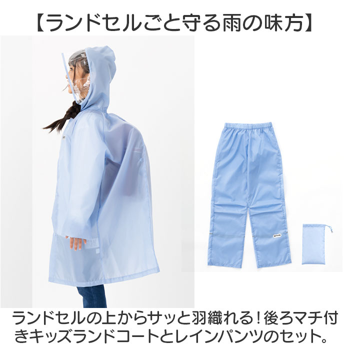 キッズ OUTDOOR PRODUCTS キッズ レインコート パンツ 通販 アウトドアプロダクツ 子供 子ども こども ランドセル リュック 雨具 収納袋付き レインウェア | BACKYARD FAMILY | 03