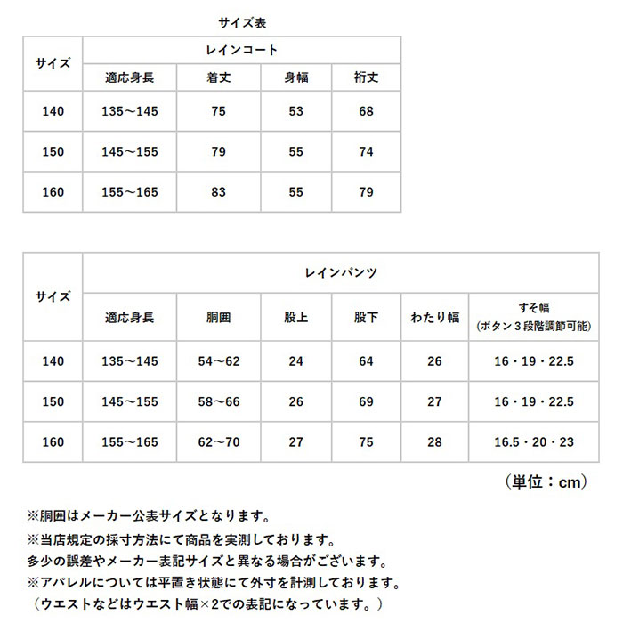 キッズ OUTDOOR PRODUCTS キッズ レインコート パンツ 通販 アウトドアプロダクツ 子供 子ども こども ランドセル リュック 雨具 収納袋付き レインウェア | BACKYARD FAMILY | 12