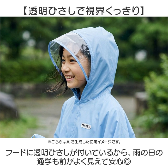 キッズ OUTDOOR PRODUCTS キッズ レインコート パンツ 通販 アウトドアプロダクツ 子供 子ども こども ランドセル リュック 雨具 収納袋付き レインウェア | BACKYARD FAMILY | 04