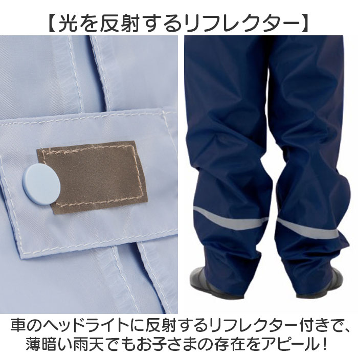 キッズ OUTDOOR PRODUCTS キッズ レインコート パンツ 通販 アウトドアプロダクツ 子供 子ども こども ランドセル リュック 雨具 収納袋付き レインウェア | BACKYARD FAMILY | 05