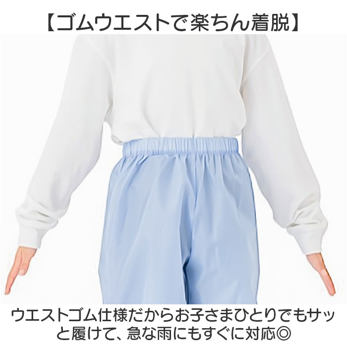 キッズ OUTDOOR PRODUCTS キッズ レインコート パンツ 通販 アウトドアプロダクツ 子供 子ども こども ランドセル リュック 雨具 収納袋付き レインウェア | BACKYARD FAMILY | 08