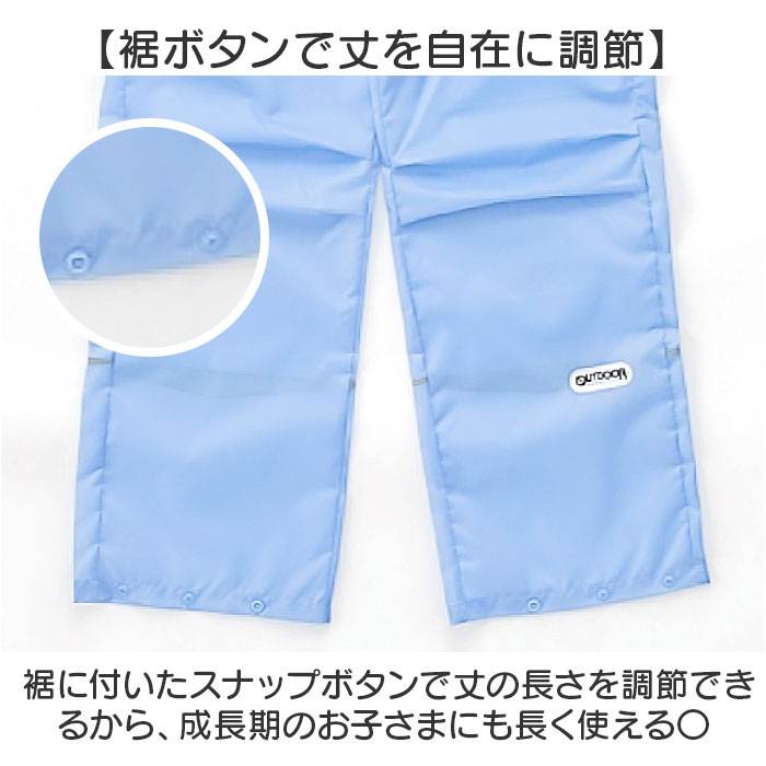 キッズ OUTDOOR PRODUCTS キッズ レインコート パンツ 通販 アウトドアプロダクツ 子供 子ども こども ランドセル リュック 雨具 収納袋付き レインウェア | BACKYARD FAMILY | 11