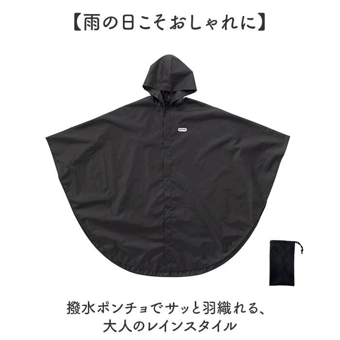 レインポンチョ OUTDOOR PRODUCTS レインポンチョ 通販 アウトドアプロダクツ レインコート レインウエア カッパ かっぱ 雨合羽 雨がっぱ 雨具 | OUTDOOR PRODUCTS | 05