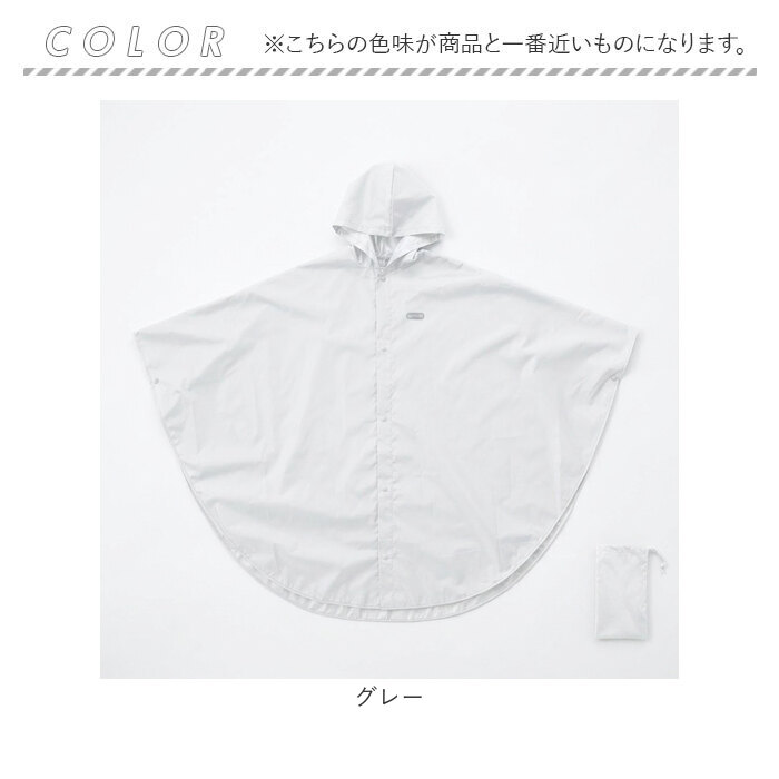 レインポンチョ OUTDOOR PRODUCTS レインポンチョ 通販 アウトドアプロダクツ レインコート レインウエア カッパ かっぱ 雨合羽 雨がっぱ 雨具 | OUTDOOR PRODUCTS | 14