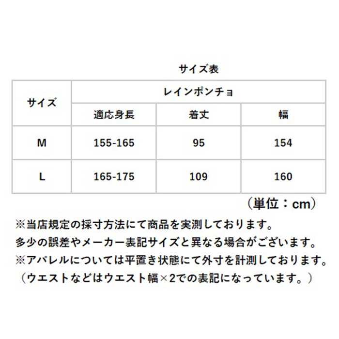レインポンチョ OUTDOOR PRODUCTS レインポンチョ 通販 アウトドアプロダクツ レインコート レインウエア カッパ かっぱ 雨合羽 雨がっぱ 雨具 | OUTDOOR PRODUCTS | 13