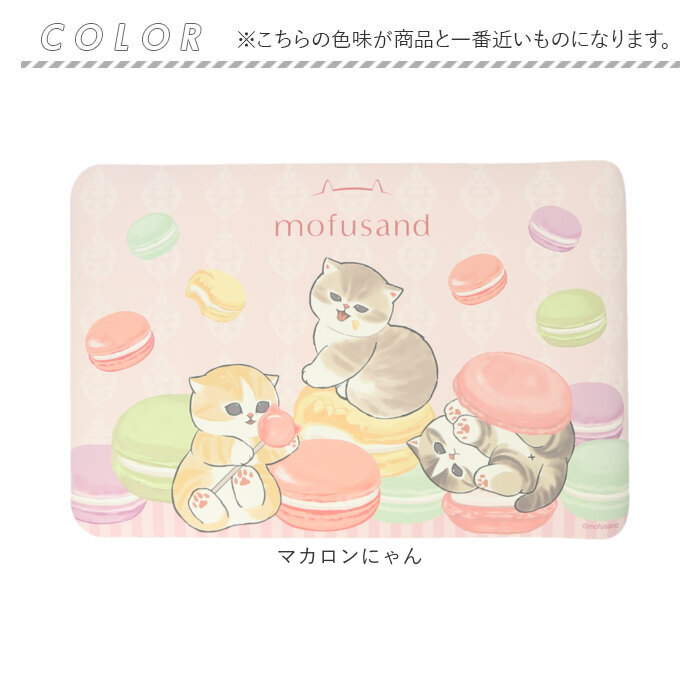 モフサンド グッズ バスマット 通販 mofusand 珪藻土バスマット 珪藻土マット 珪藻土ソフトバスマット 珪藻土ソフトマット ソフトタイプ 珪藻土 ソフト |  | 13