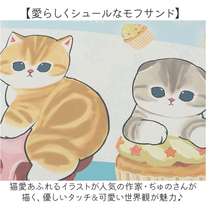 モフサンド グッズ バスマット 通販 mofusand 珪藻土バスマット 珪藻土マット 珪藻土ソフトバスマット 珪藻土ソフトマット ソフトタイプ 珪藻土 ソフト |  | 11