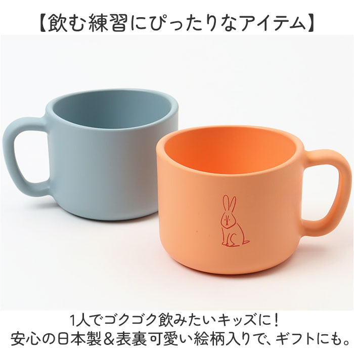 コップ 子供 プラスチック 通販 マグカップ カップ プラスチックコップ 取っ手付き プラコップ スープカップ プラスチック食器 こども 子ども キッズ用 |  | 15