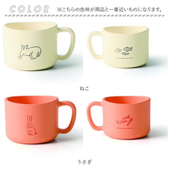 コップ 子供 プラスチック 通販 マグカップ カップ プラスチックコップ 取っ手付き プラコップ スープカップ プラスチック食器 こども 子ども キッズ用 |  | 17