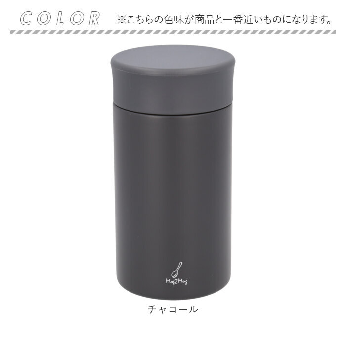 Kakusee（カクセー） スープマグ 300ml 通販 スープ マグ 水筒 ポット