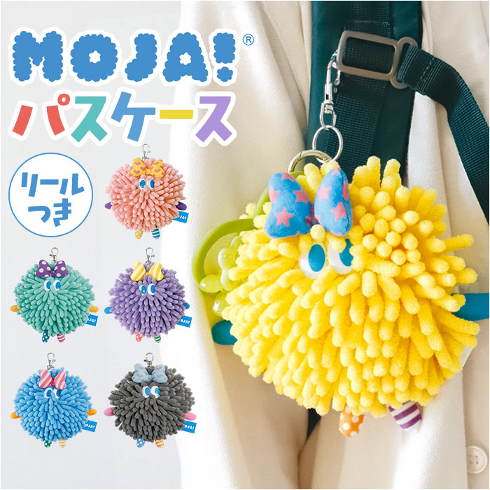 モジャ グッズ 通販 リールパスケース パスケース リール付き キャラクター モンスター Moja! 定期ケース ICカードケース 定期入れ 通勤 通学 | 