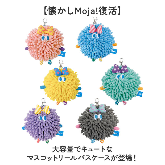 モジャ グッズ 通販 リールパスケース パスケース リール付き キャラクター モンスター Moja! 定期ケース ICカードケース 定期入れ 通勤 通学 |  | 07