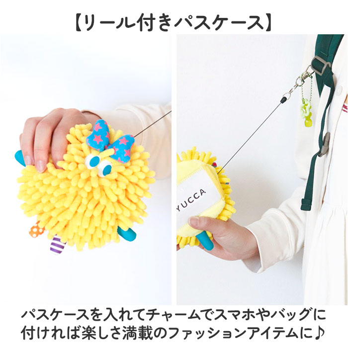 モジャ グッズ 通販 リールパスケース パスケース リール付き キャラクター モンスター Moja! 定期ケース ICカードケース 定期入れ 通勤 通学 |  | 09