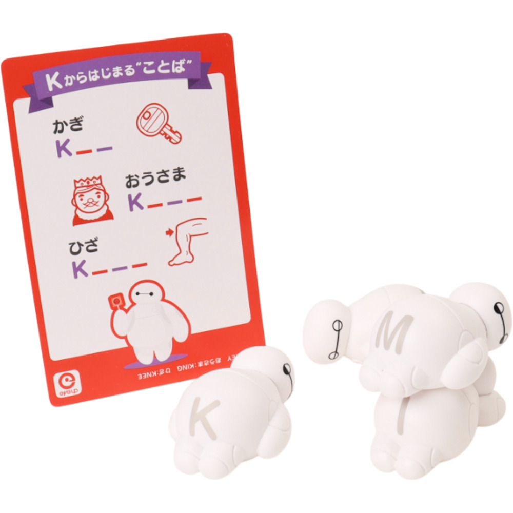 知育 おもちゃ 文字 通販 もじもじベイマックス 知育玩具 練習 こども アルファベット 教育 知育おもちゃ 学習玩具 しりとり 文字当て タワーゲーム 知育 |  | 01