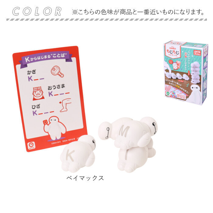 BACKYARD FAMILY（バックヤードファミリー） 知育 おもちゃ 文字 通販