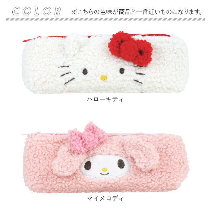 サンリオ ペンケース 通販 筆箱 筆入れ ペン入れ ペンポーチ キャラクター かわいい 可愛い ふわふわ もこもこ おしゃれ ファスナー ポーチ 小物入れ サンリオ |  | 15